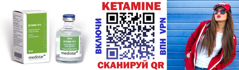 Кетамин VHQ  даркнет сайт  Палласовка 