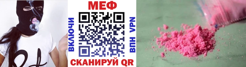 Мефедрон mephedrone  Палласовка 